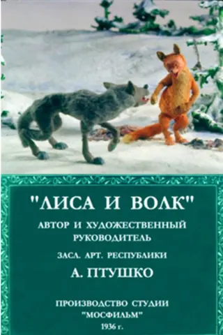 Görsel: TMDB The Fox and the Wolf afişi