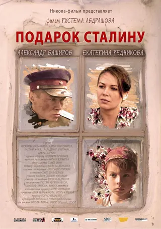 Görsel: TMDB The Gift to Stalin afişi