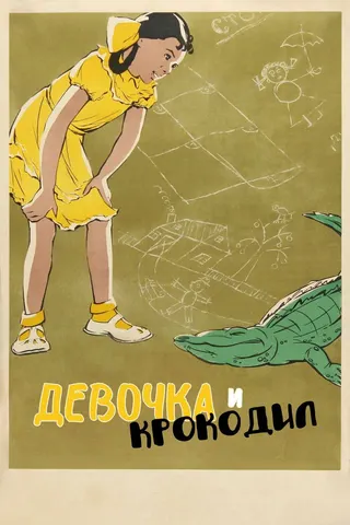 Görsel: TMDB The Girl and the Crocodile afişi