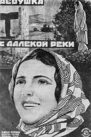 The Girl from a Far River afişi