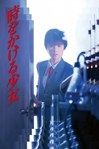 The Girl Who Leapt Through Time afişi