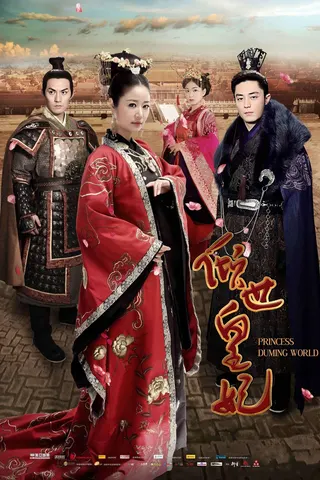 Görsel: TMDB The Glamorous Imperial Concubine afişi