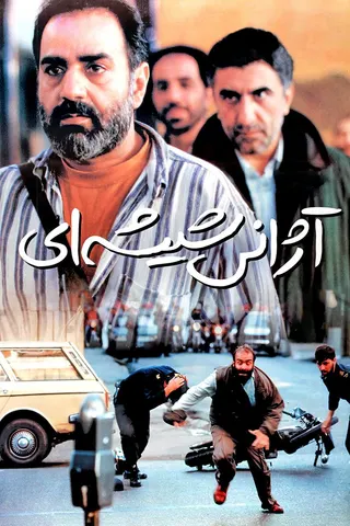 Görsel: TMDB The Glass Agency afişi