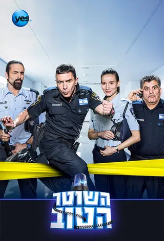 The Good Cop afişi