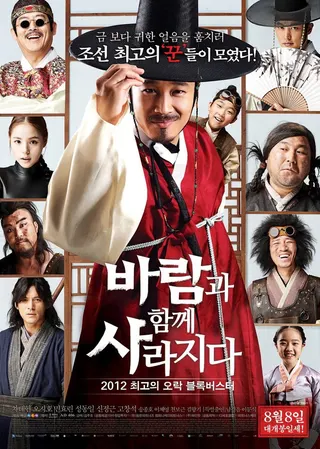 The Grand Heist afişi