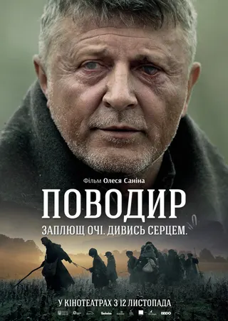 Görsel: TMDB The Guide afişi