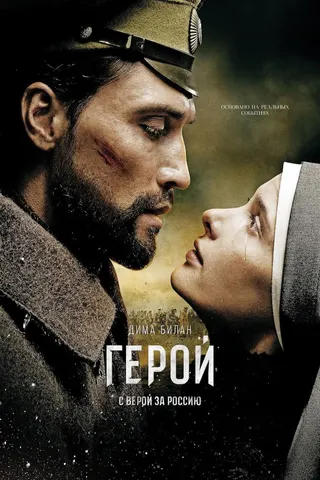 The Heritage of Love afişi