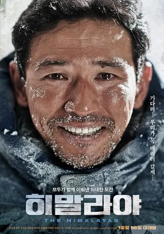 Görsel: TMDB The Himalayas afişi