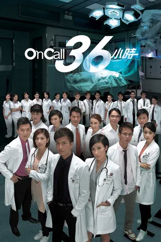 The Hippocratic Crush afişi