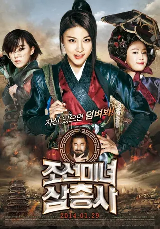 The Huntresses afişi