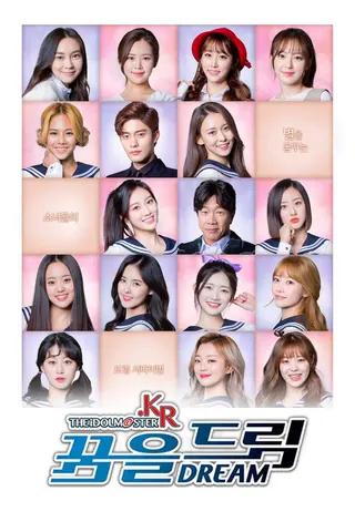 The Idolmaster KR afişi