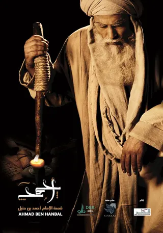 Görsel: TMDB The Imam afişi