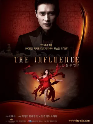 Görsel: TMDB The Influence afişi