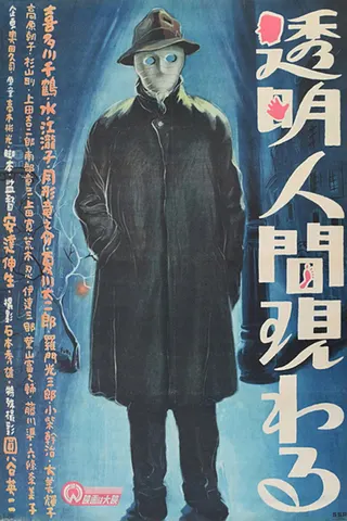 Görsel: TMDB The Invisible Man Appears afişi