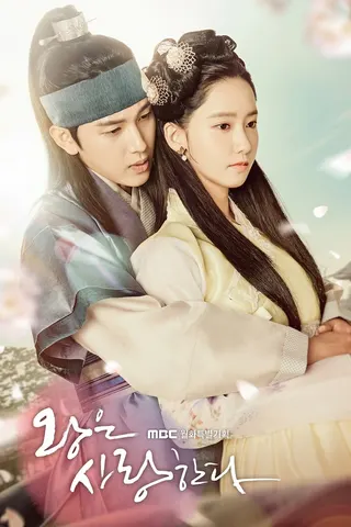 The King in Love afişi