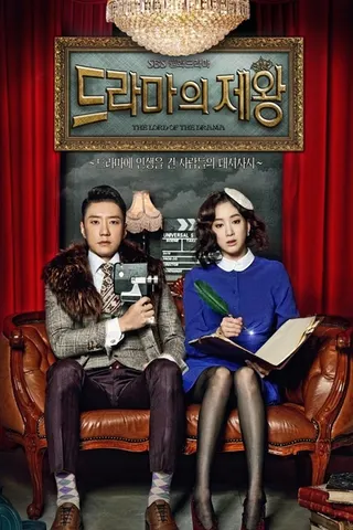 Görsel: TMDB The King of Dramas afişi