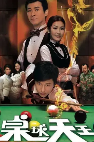 The King of Snooker afişi