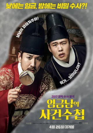 Görsel: TMDB The King's Case Note afişi