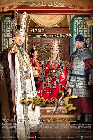 Görsel: TMDB The King's Dream afişi