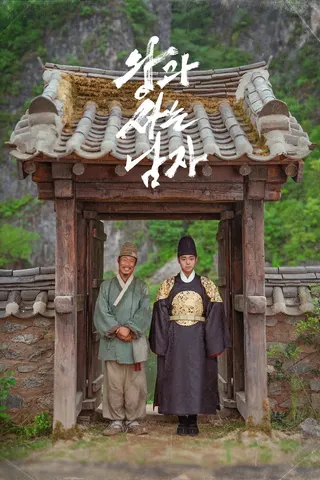 Görsel: TMDB The King's Warden afişi