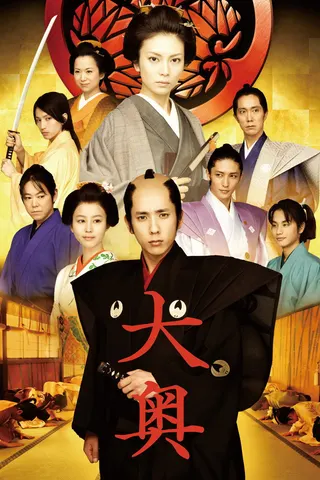 Görsel: TMDB The Lady Shogun and Her Men afişi
