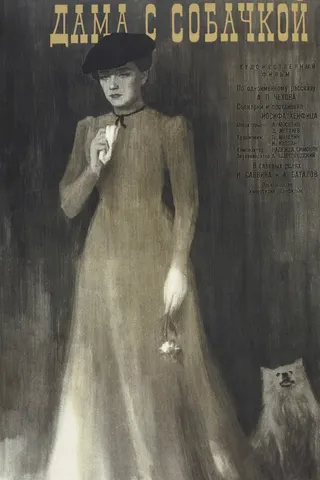 The Lady with the Dog afişi
