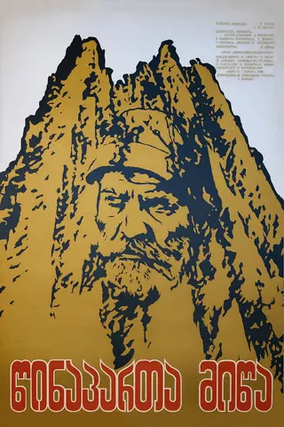 The Land of the Ancestors afişi
