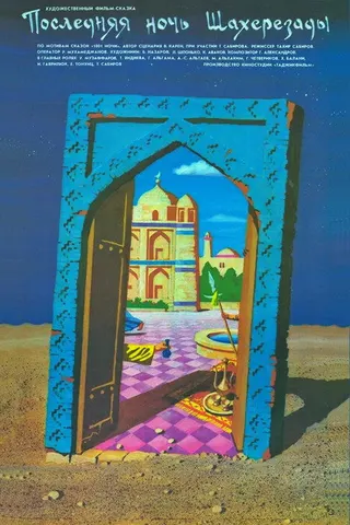 Görsel: TMDB The Last Night of Scheherazade afişi
