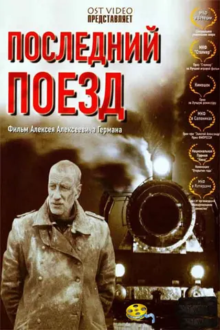 Görsel: TMDB The Last Train afişi