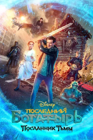 The Last Warrior 3 afişi