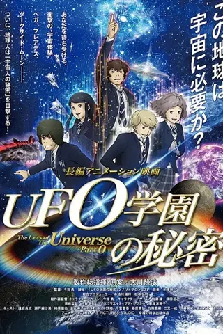 The Laws of The Universe Part 0 afişi