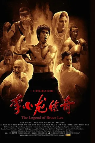 Görsel: TMDB The Legend of Bruce Lee afişi