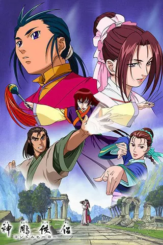 Görsel: TMDB The Legend of Condor Hero afişi