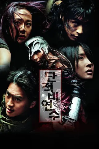 The Legend of Gingko afişi