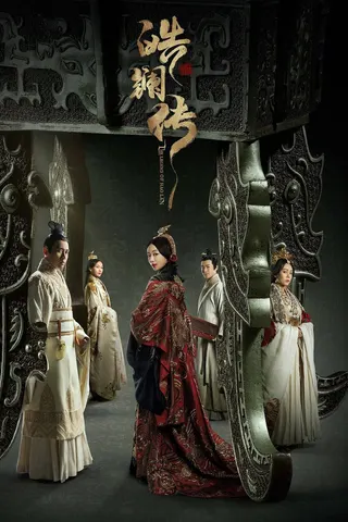 Görsel: TMDB The Legend of Haolan afişi