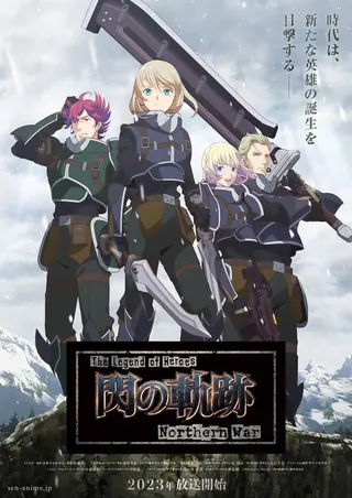 Görsel: TMDB The Legend of Heroes: Trails of Cold Steel – Northern War afişi