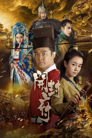 Görsel: TMDB The Legend of Kaifeng afişi