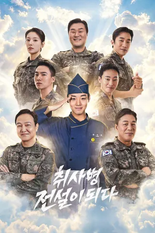 Görsel: TMDB The Legend of Kitchen Soldier afişi