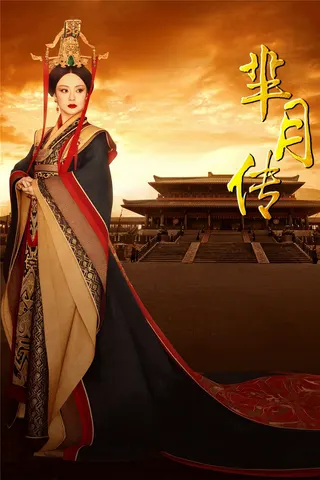 The Legend of Mi Yue afişi