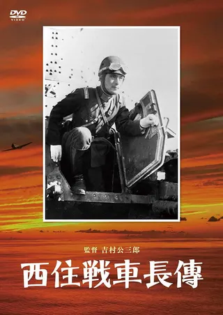 Görsel: TMDB The Legend of Tank Commander Nishizumi afişi