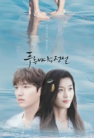 Görsel: TMDB The Legend of the Blue Sea afişi