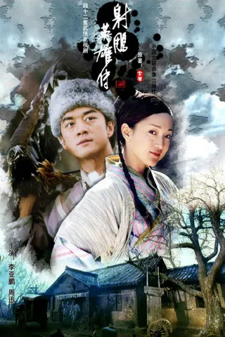 Görsel: TMDB The Legend of the Condor Heroes afişi
