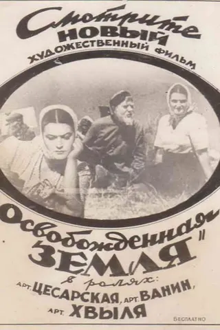 Görsel: TMDB The Liberated Earth afişi