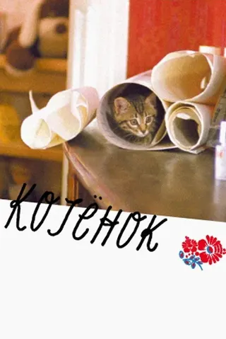 The Little Cat afişi