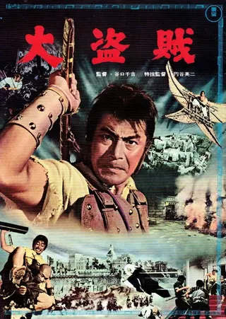 The Lost World of Sinbad afişi