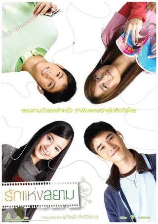 The Love of Siam afişi