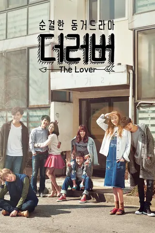 Görsel: TMDB The Lover afişi