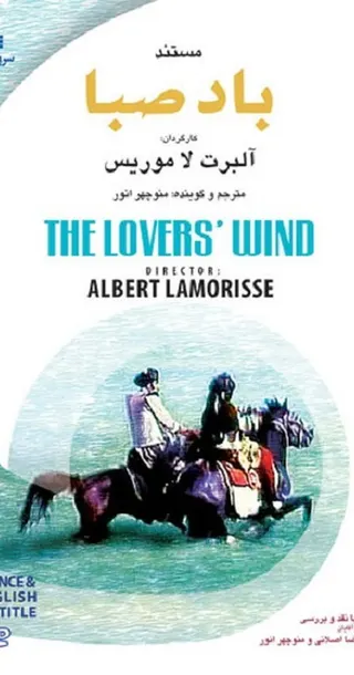 The Lovers' Wind afişi