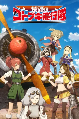 Görsel: TMDB The Magnificent Kotobuki afişi