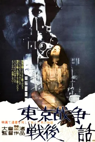The Man Who Left His Will on Film afişi